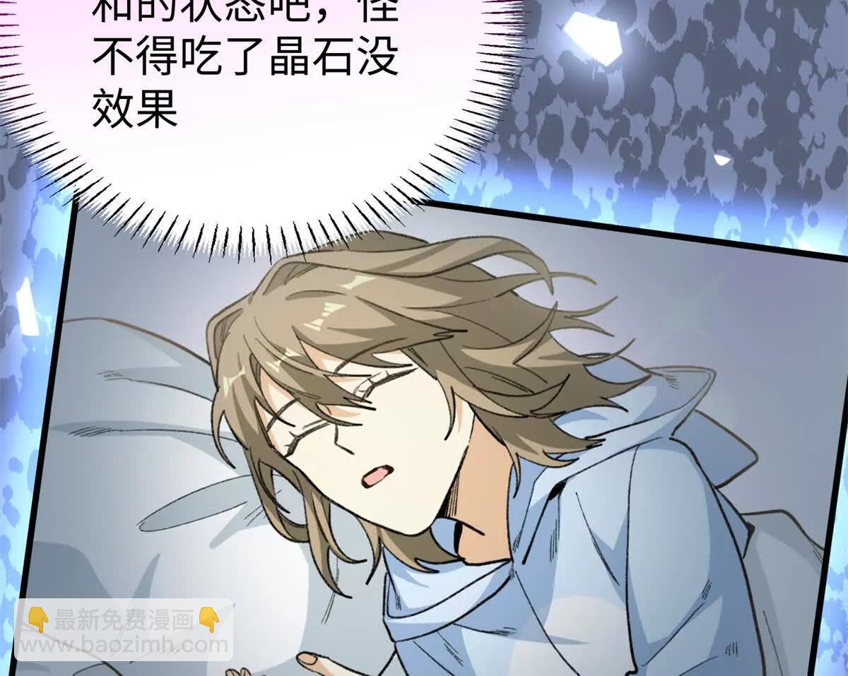 133 被追踪的定位信息(1/2)-第134话