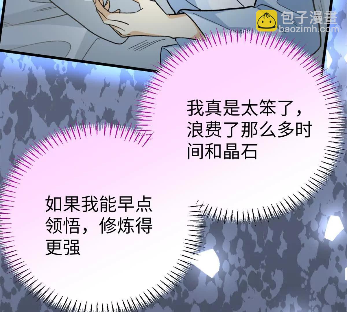 133 被追踪的定位信息(1/2)-第134话