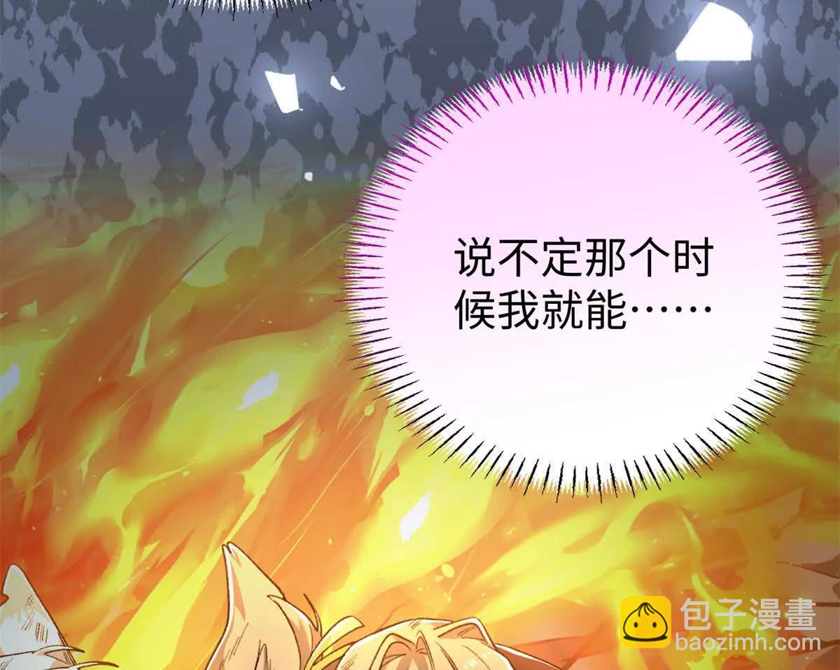 133 被追踪的定位信息(1/2)-第134话