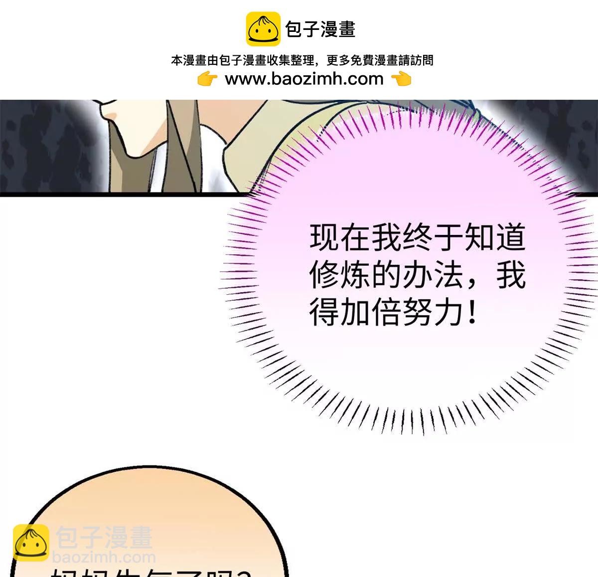 133 被追踪的定位信息(1/2)-第134话
