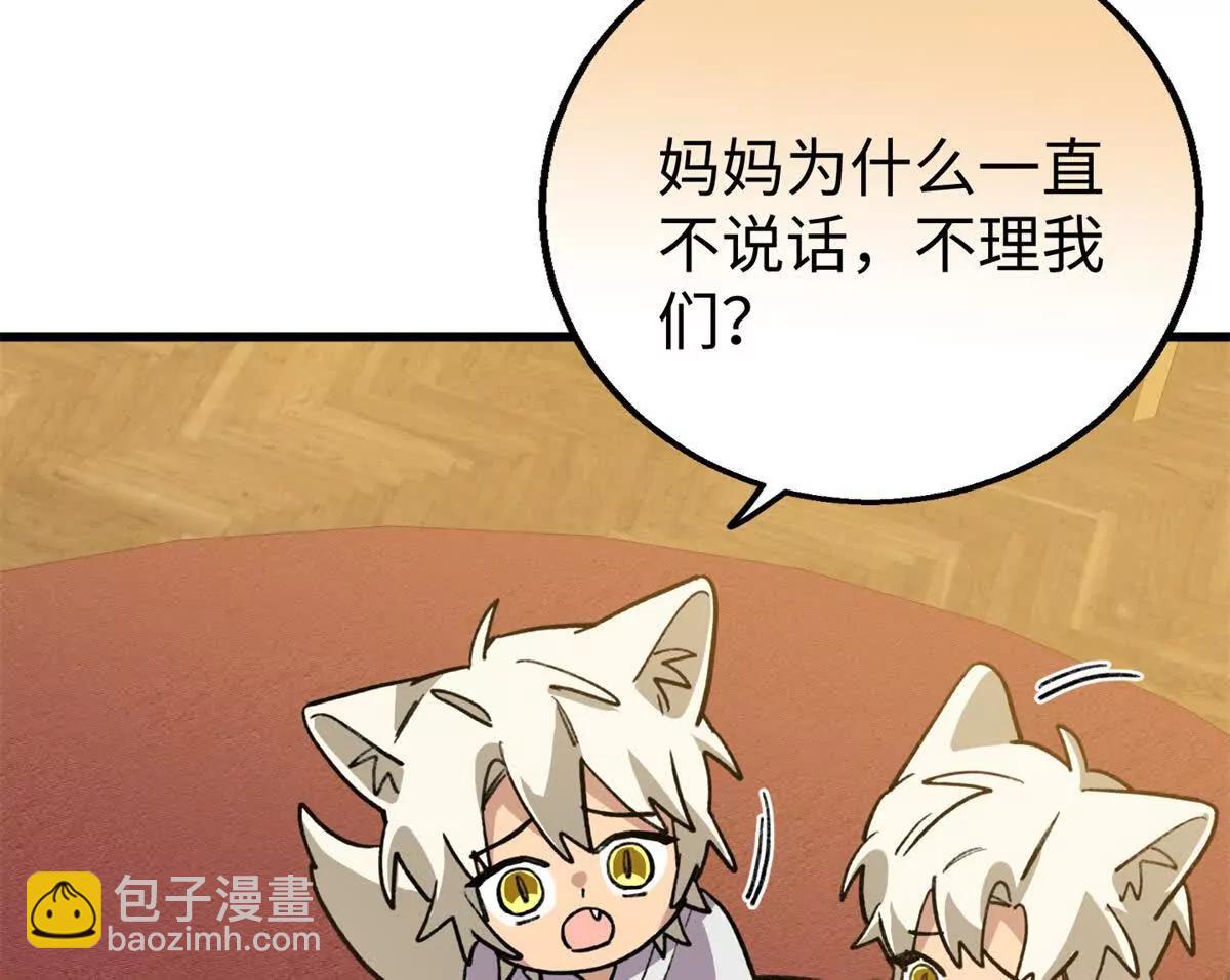 133 被追踪的定位信息(1/2)-第134话