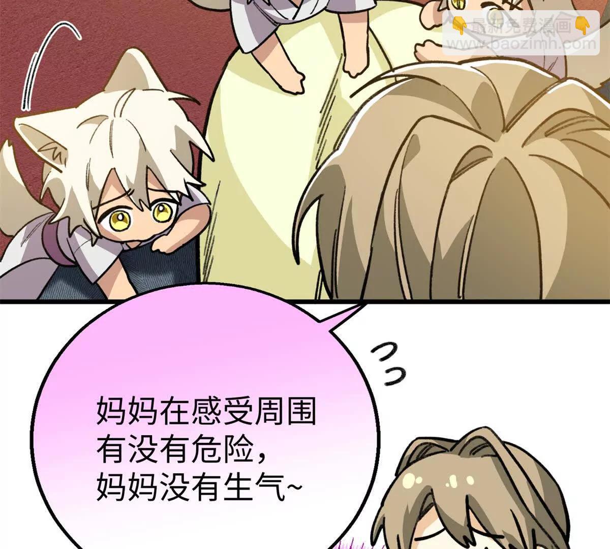 133 被追踪的定位信息(1/2)-第134话