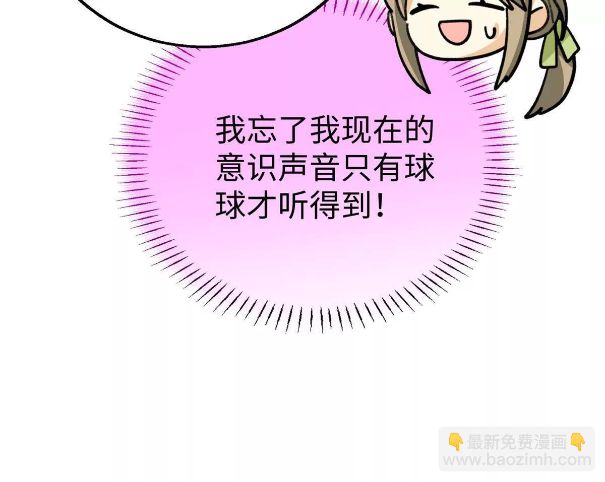 133 被追踪的定位信息(1/2)-第134话