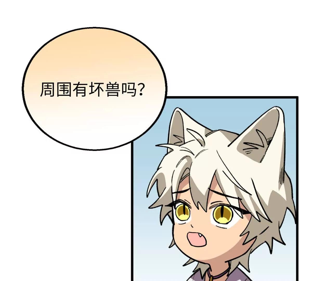 133 被追踪的定位信息(1/2)-第134话