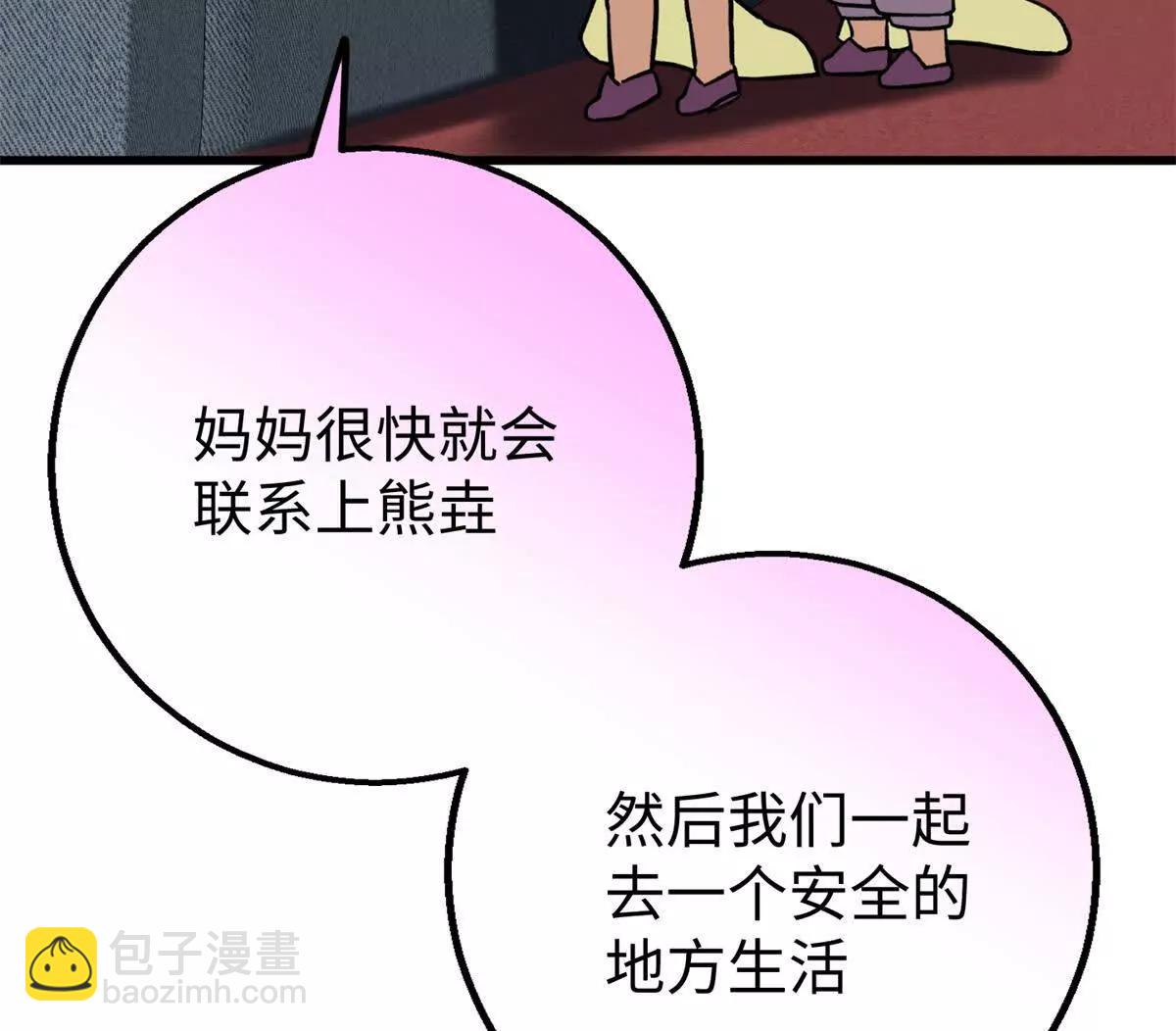 133 被追踪的定位信息(1/2)-第134话