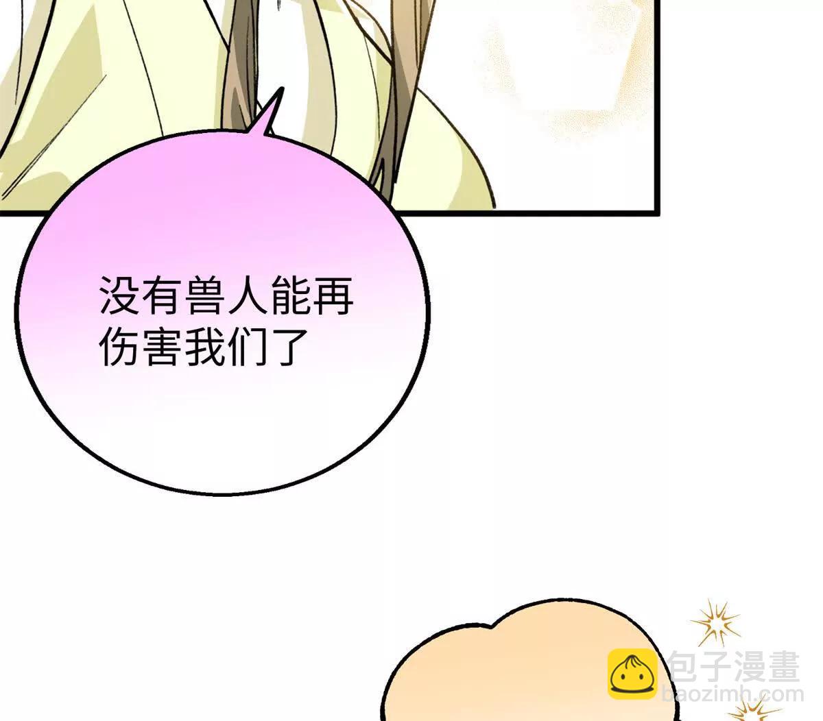 133 被追踪的定位信息(1/2)-第134话