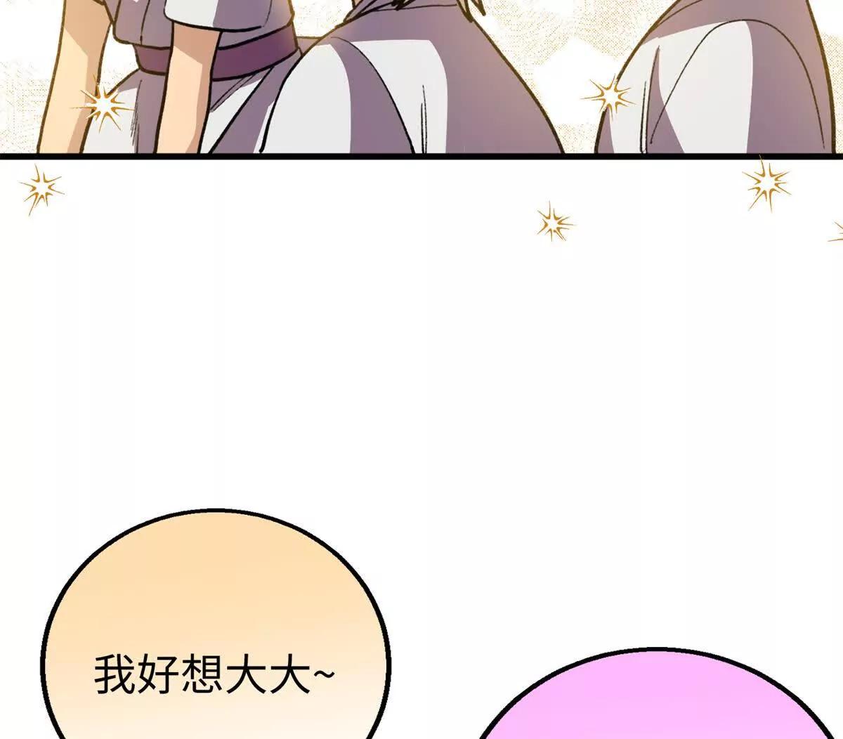 133 被追踪的定位信息(1/2)-第134话