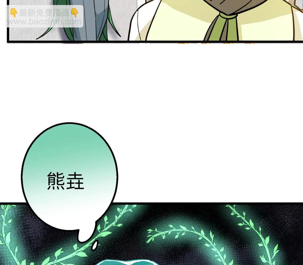 133 被追踪的定位信息(1/2)-第134话