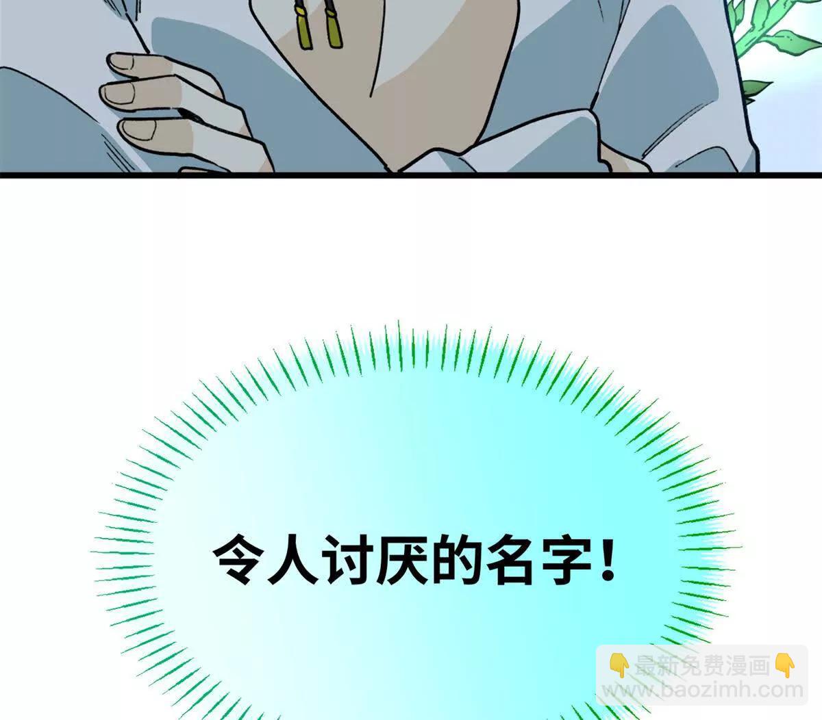 133 被追踪的定位信息(1/2)-第134话