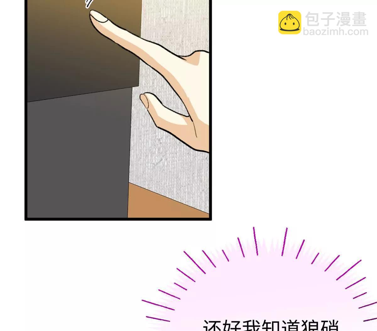 133 被追踪的定位信息(1/2)-第134话