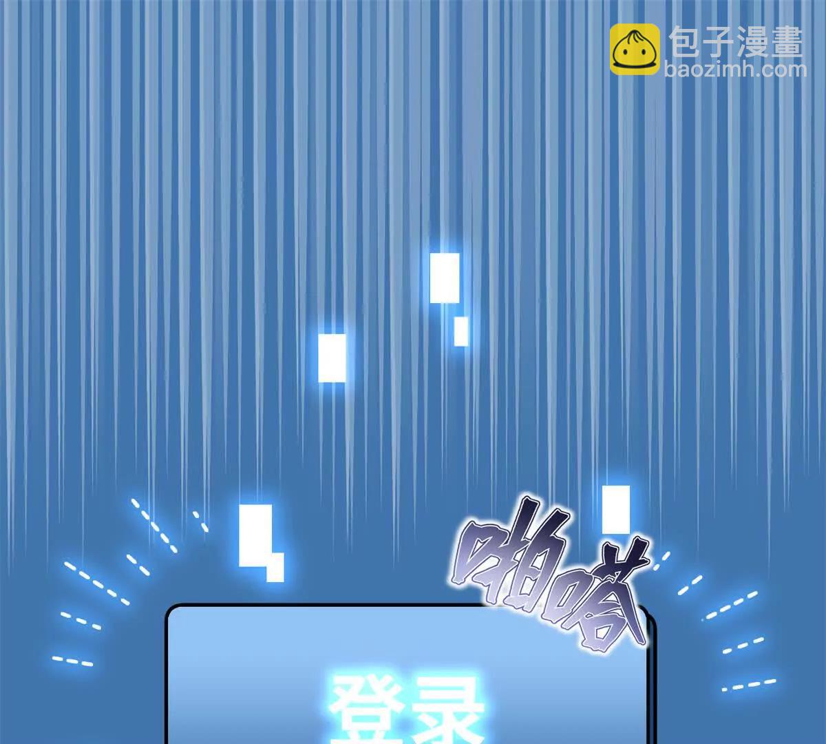 133 被追踪的定位信息(1/2)-第134话