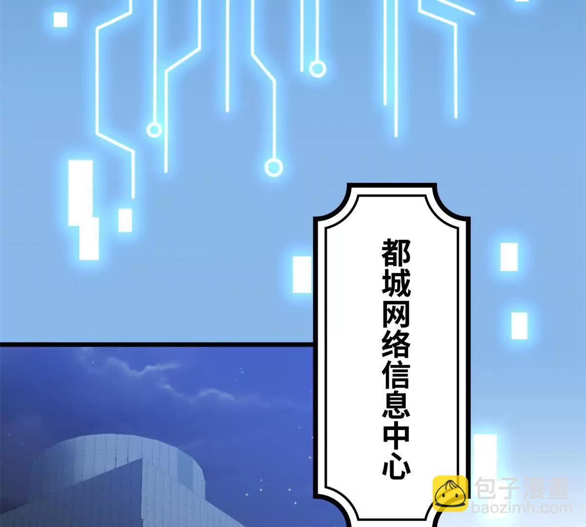 133 被追踪的定位信息(1/2)-第134话