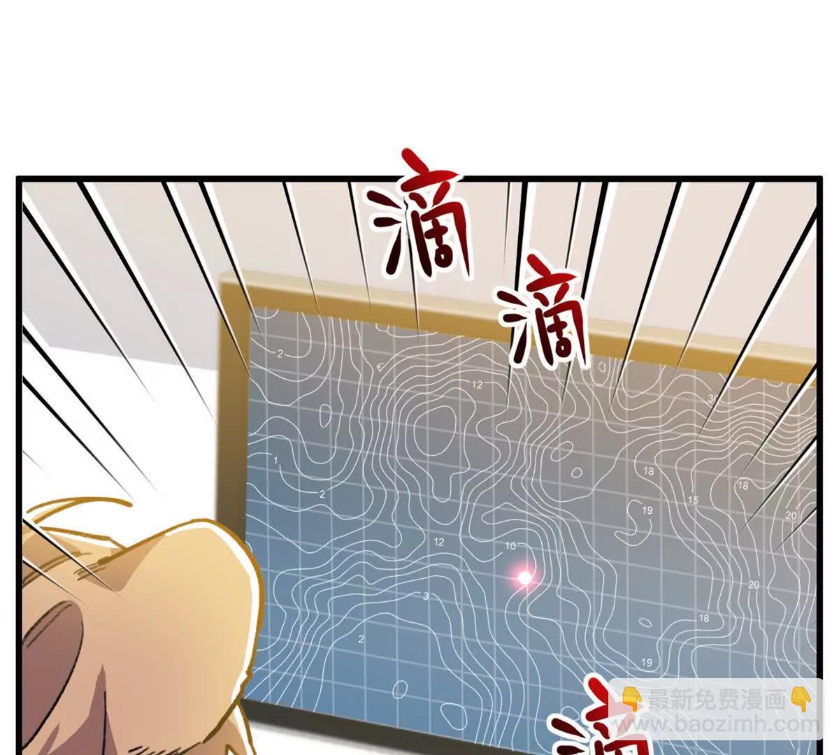 133 被追踪的定位信息(1/2)-第134话