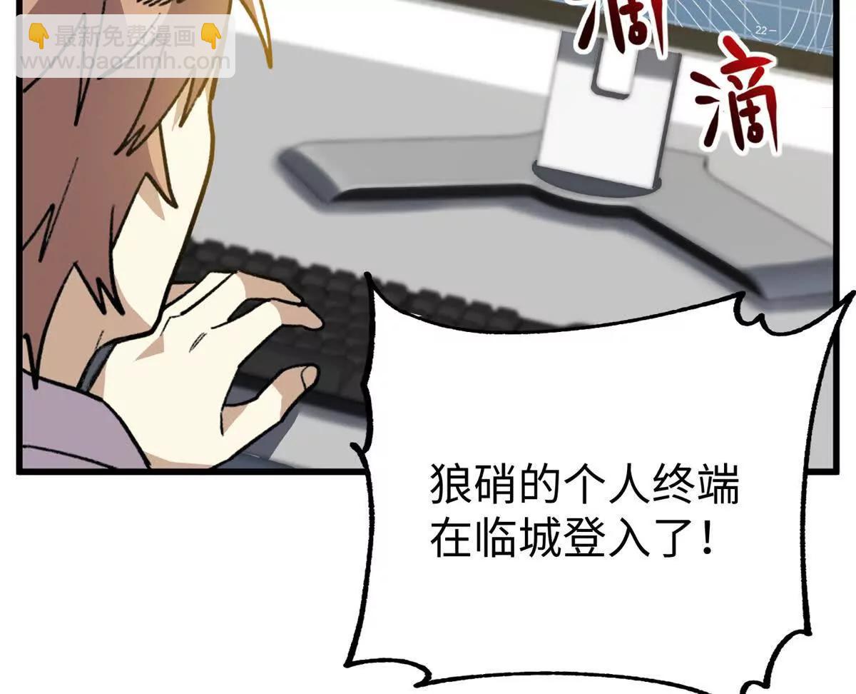 133 被追踪的定位信息(1/2)-第134话