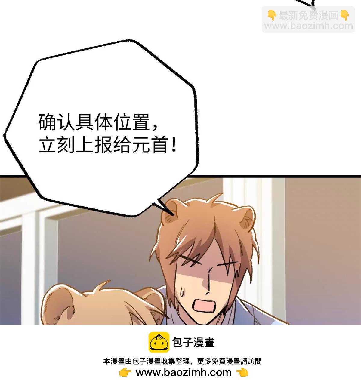 133 被追踪的定位信息(1/2)-第134话