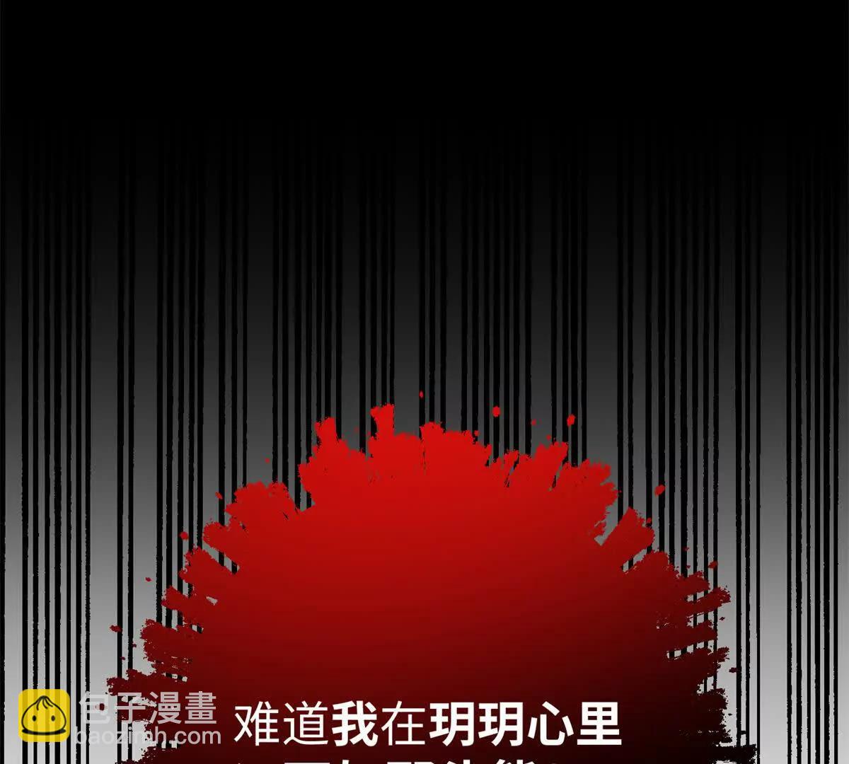 135 球球吃醋啦！！(1/2)-第136话