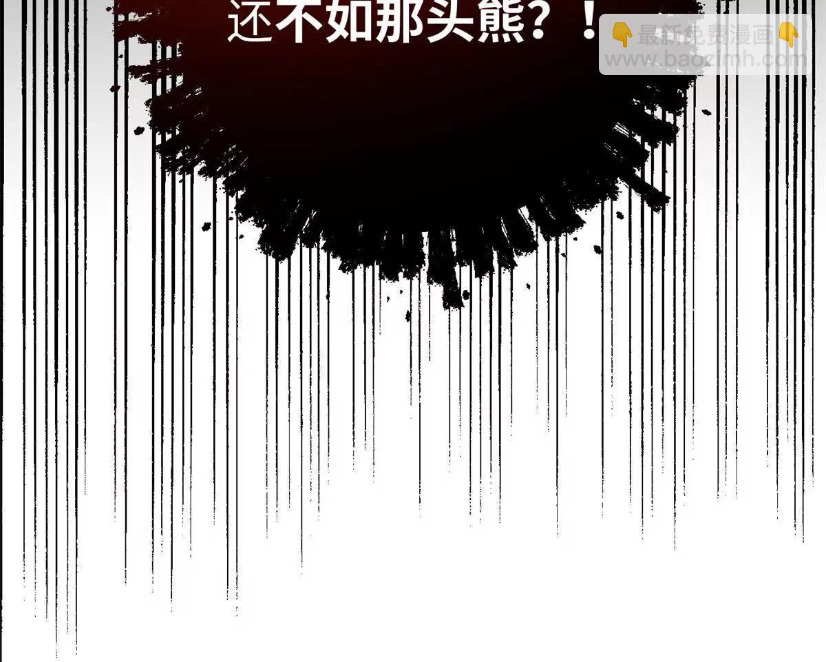 135 球球吃醋啦！！(1/2)-第136话