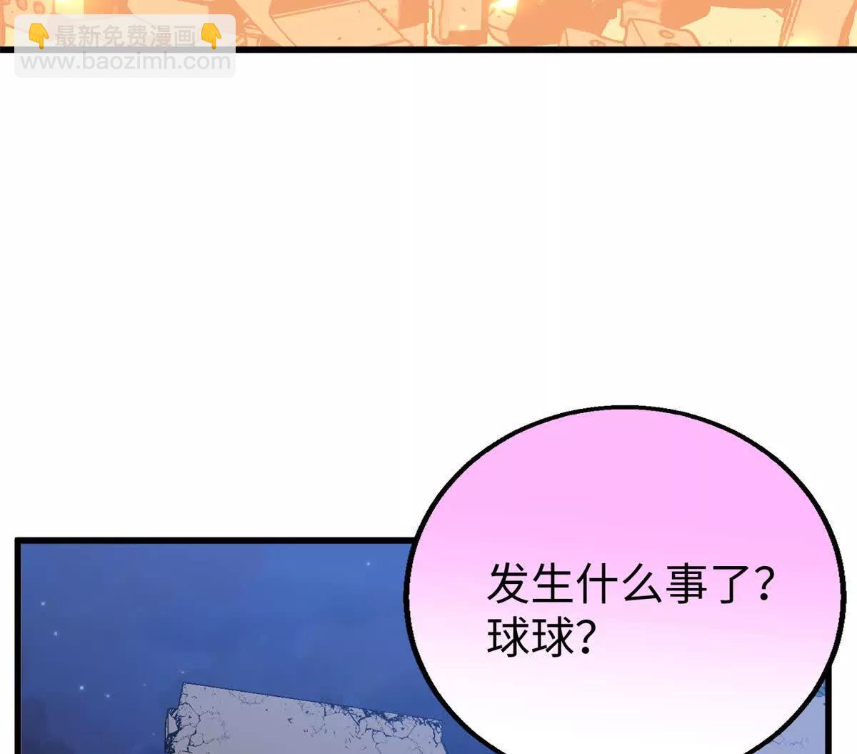 135 球球吃醋啦！！(1/2)-第136话