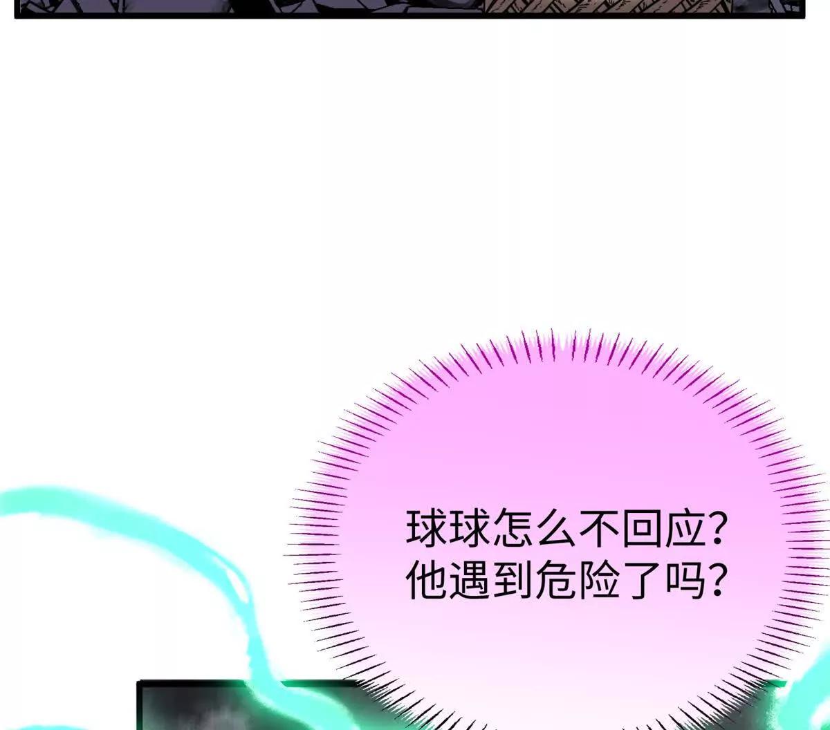 135 球球吃醋啦！！(1/2)-第136话
