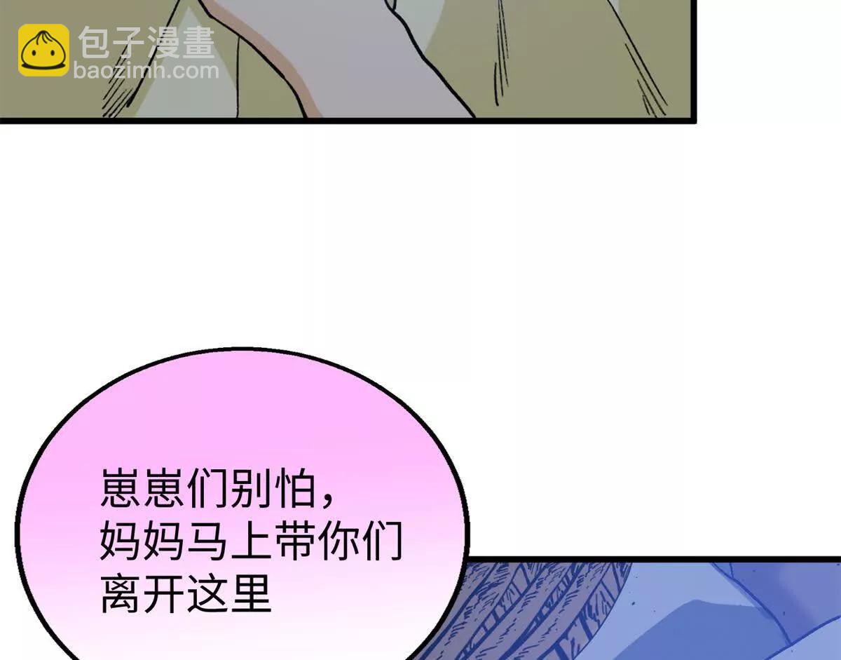 135 球球吃醋啦！！(1/2)-第136话