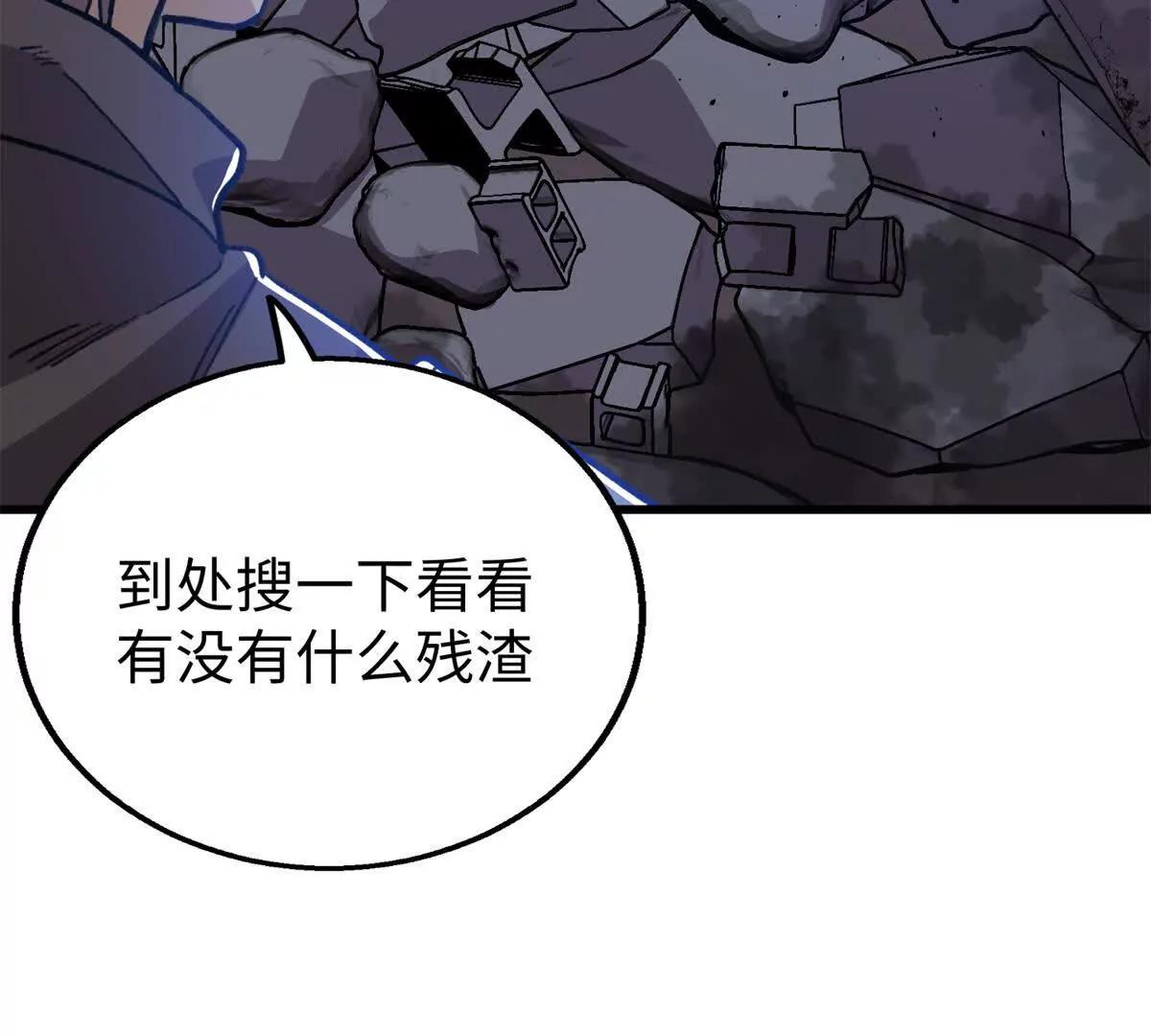 135 球球吃醋啦！！(1/2)-第136话