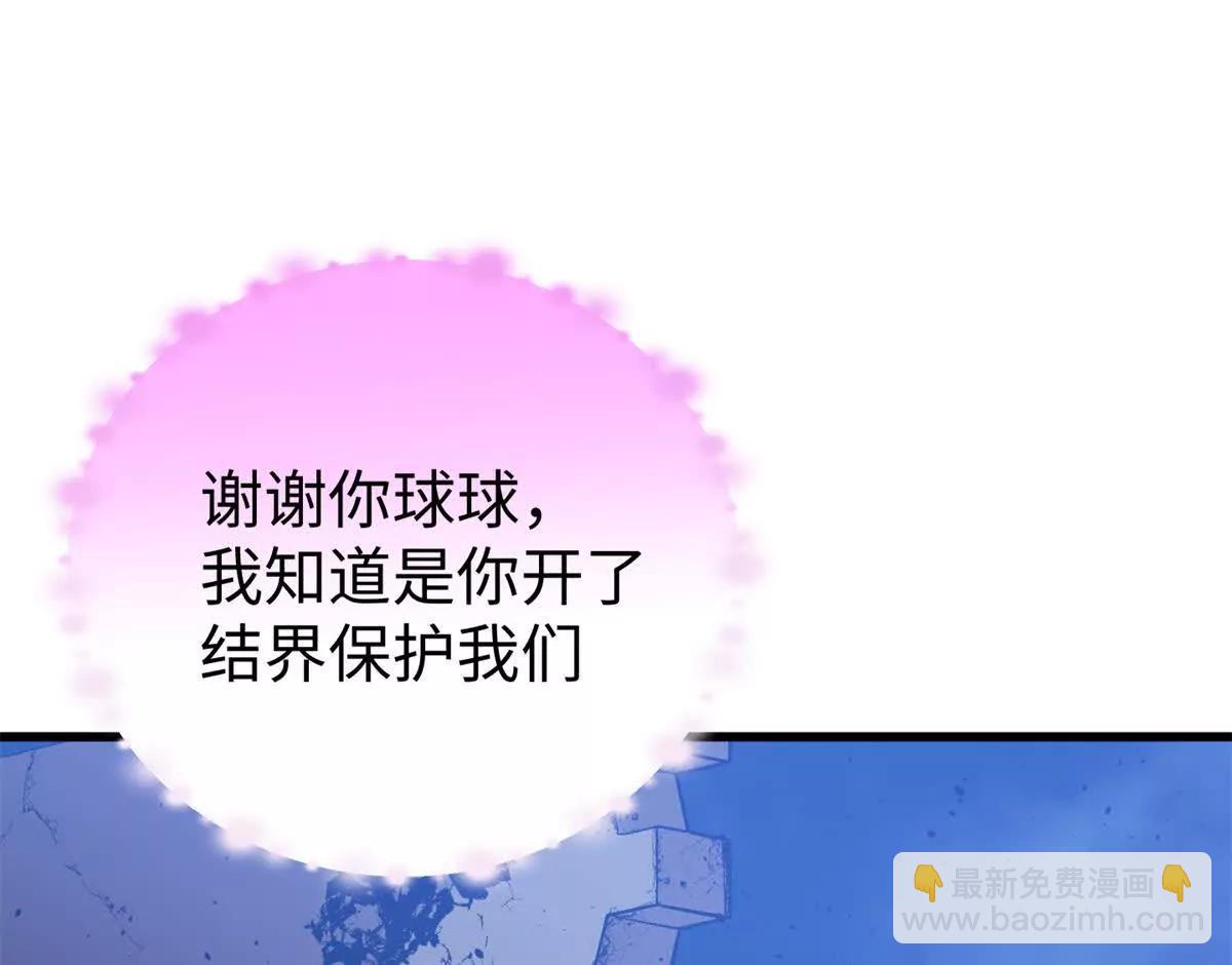 135 球球吃醋啦！！(1/2)-第136话