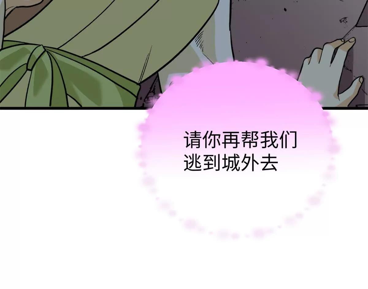 135 球球吃醋啦！！(1/2)-第136话