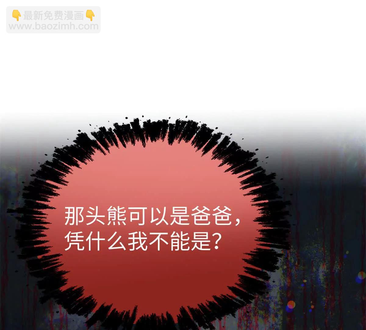 135 球球吃醋啦！！(1/2)-第136话