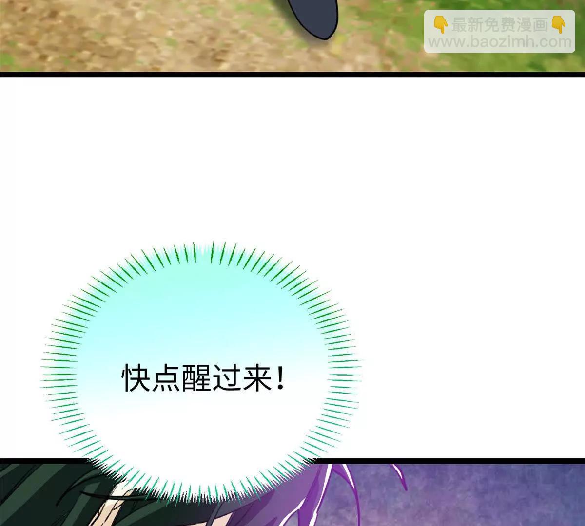 137 果果和熊垚碰面啦！(1/3)-第138话