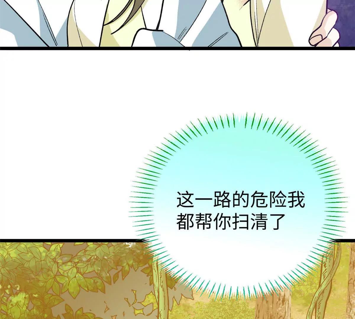 137 果果和熊垚碰面啦！(1/3)-第138话