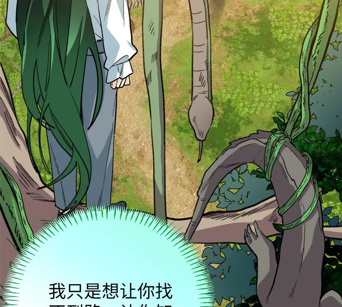 137 果果和熊垚碰面啦！(1/3)-第138话