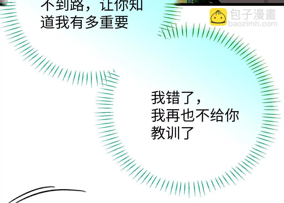 137 果果和熊垚碰面啦！(1/3)-第138话