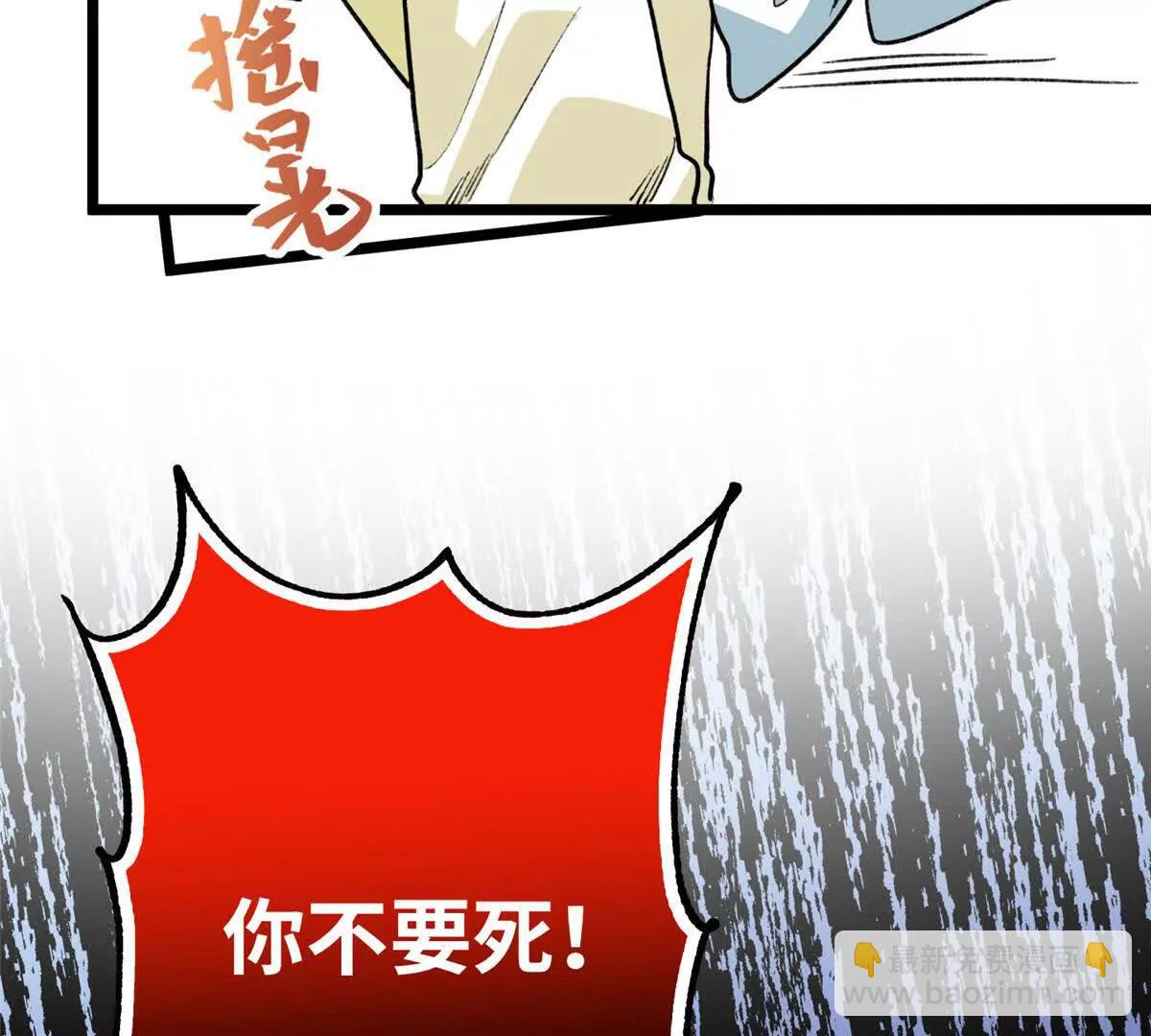 137 果果和熊垚碰面啦！(1/3)-第138话