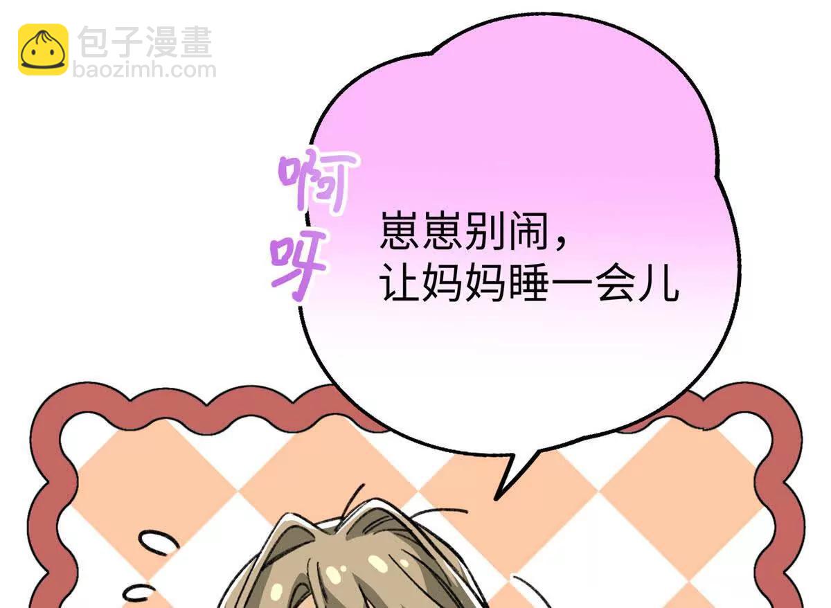 137 果果和熊垚碰面啦！(1/3)-第138话