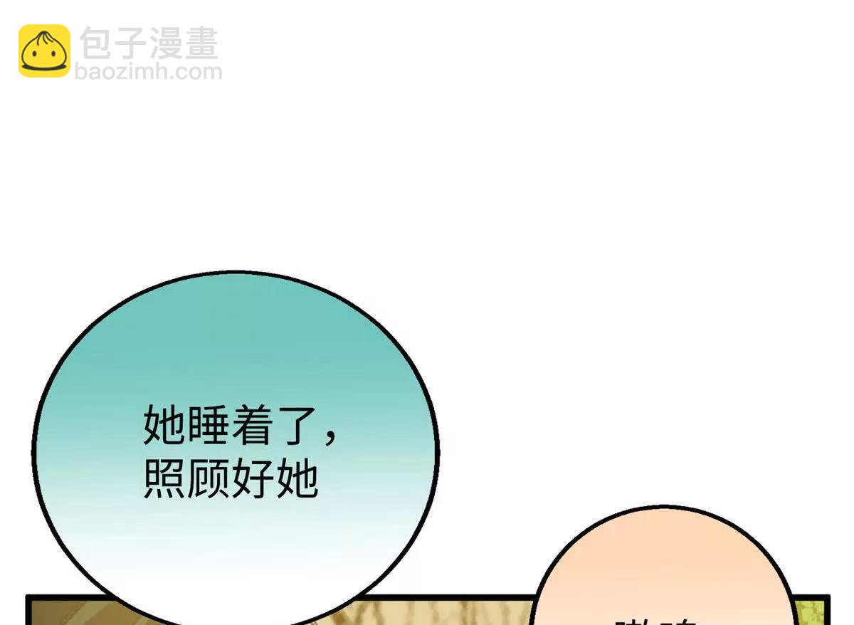 137 果果和熊垚碰面啦！(1/3)-第138话