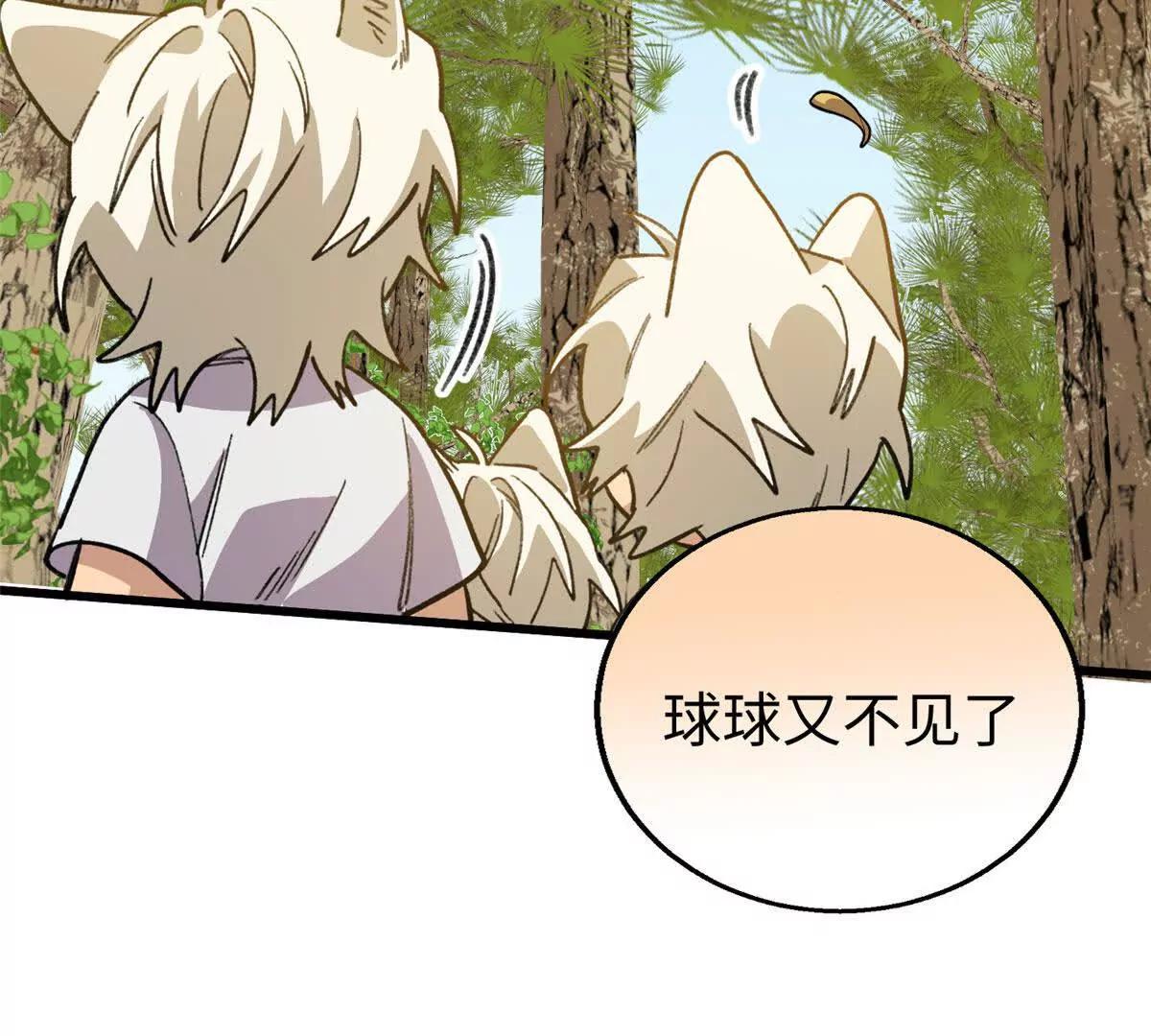 137 果果和熊垚碰面啦！(1/3)-第138话