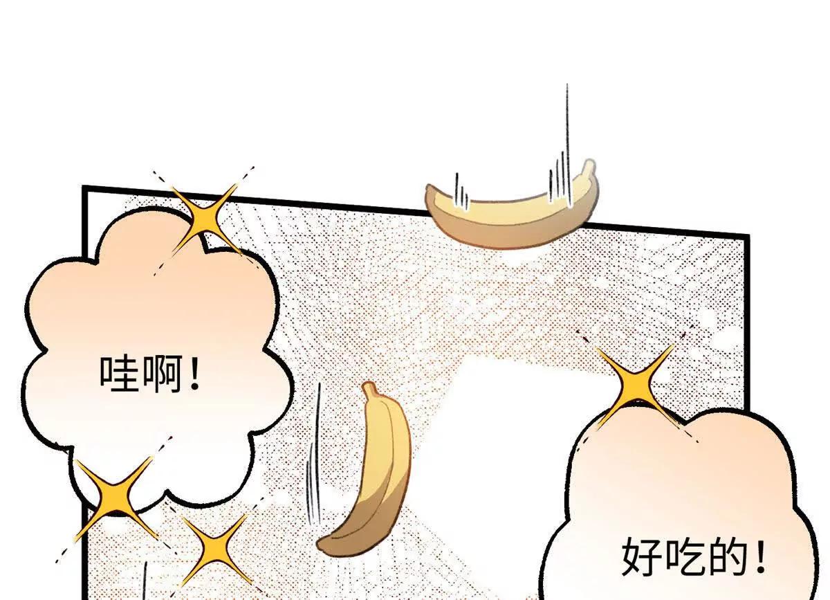 137 果果和熊垚碰面啦！(1/3)-第138话