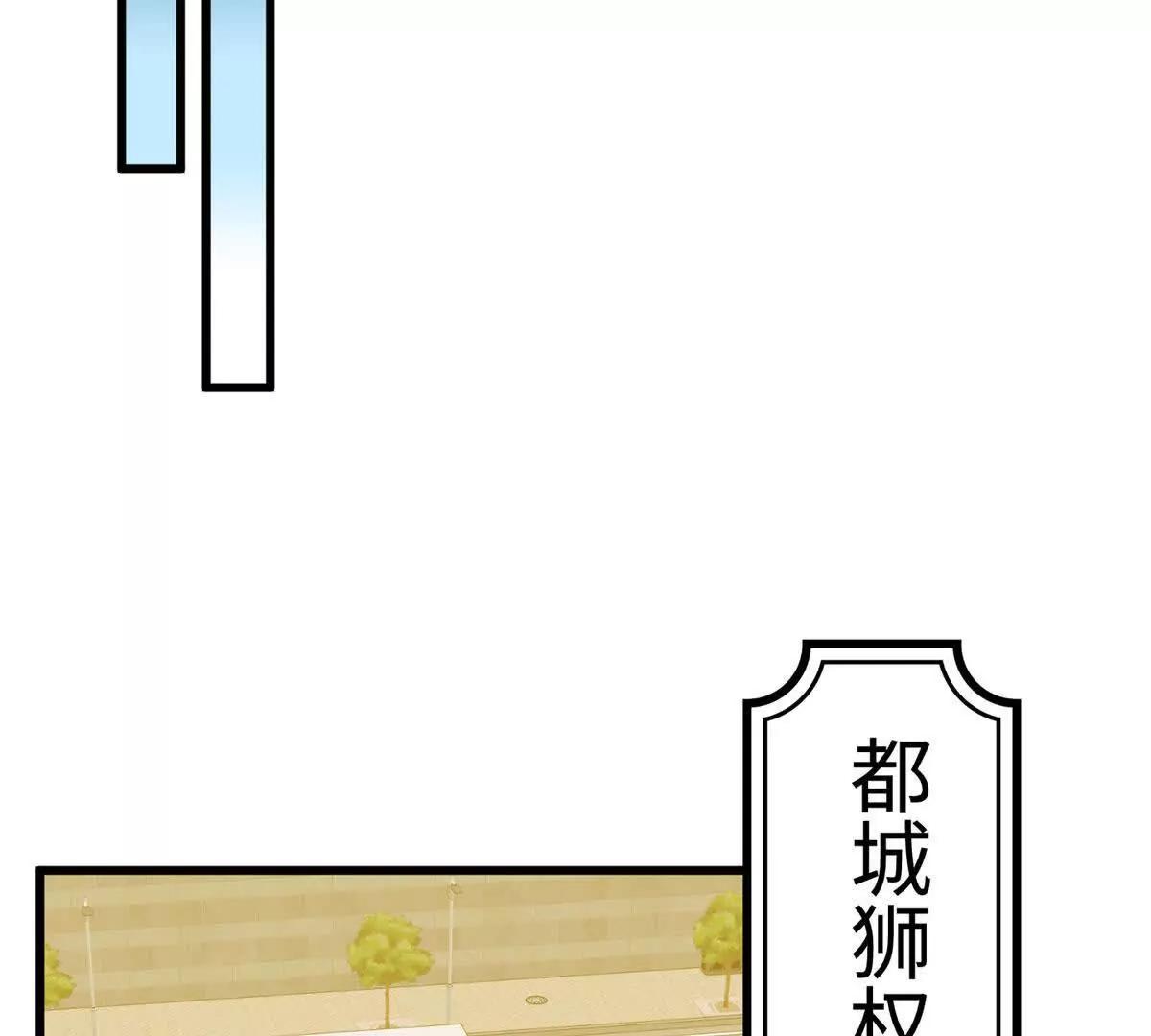 137 果果和熊垚碰面啦！(1/3)-第138话