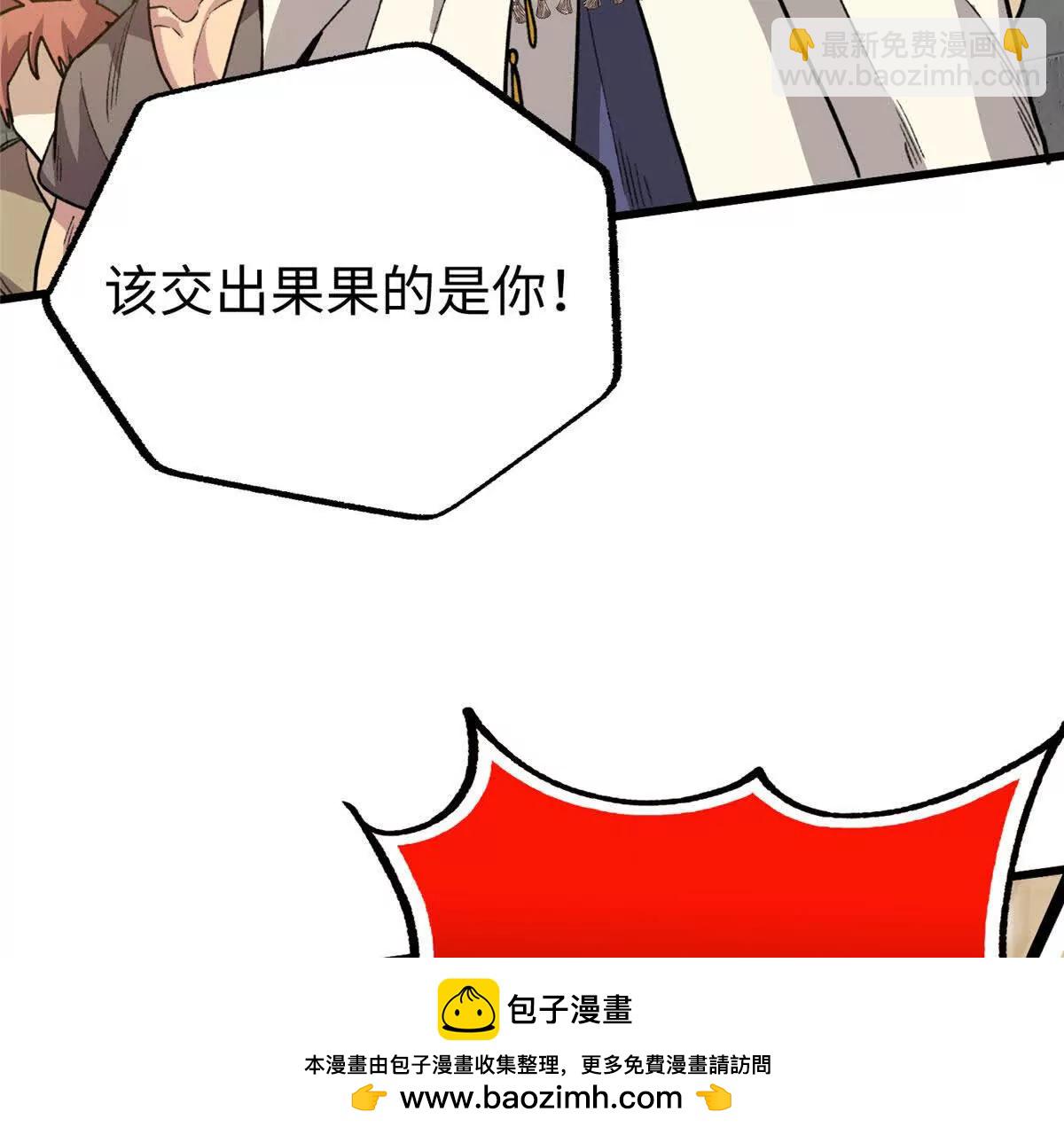137 果果和熊垚碰面啦！(1/3)-第138话