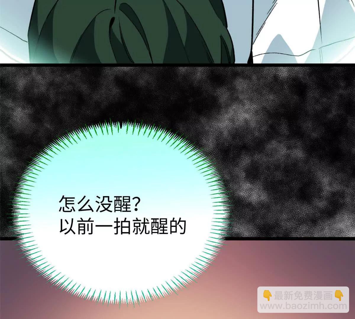 137 果果和熊垚碰面啦！(1/3)-第138话