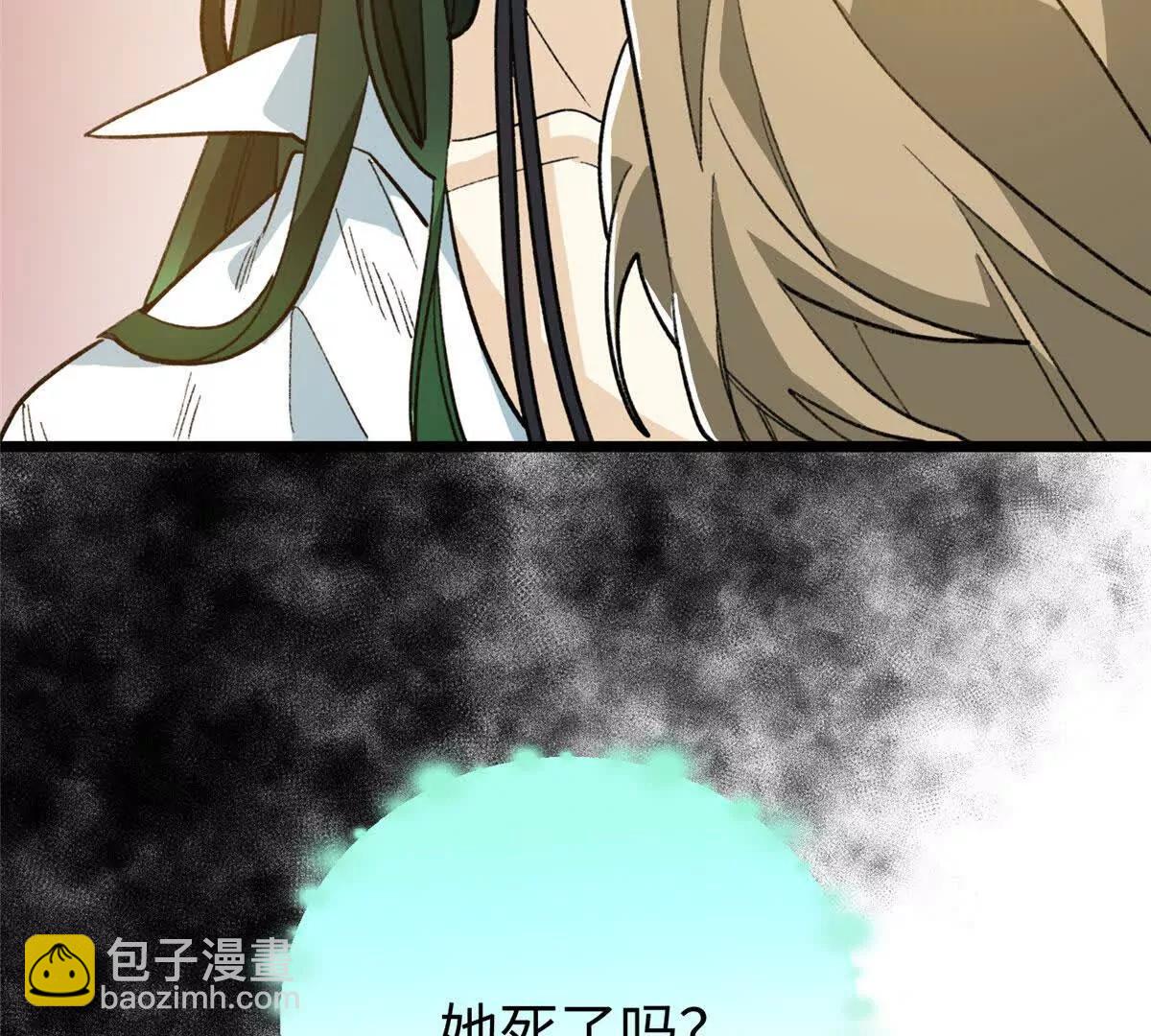 137 果果和熊垚碰面啦！(1/3)-第138话