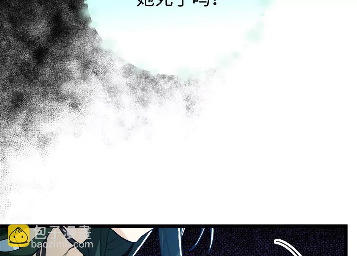 137 果果和熊垚碰面啦！(1/3)-第138话