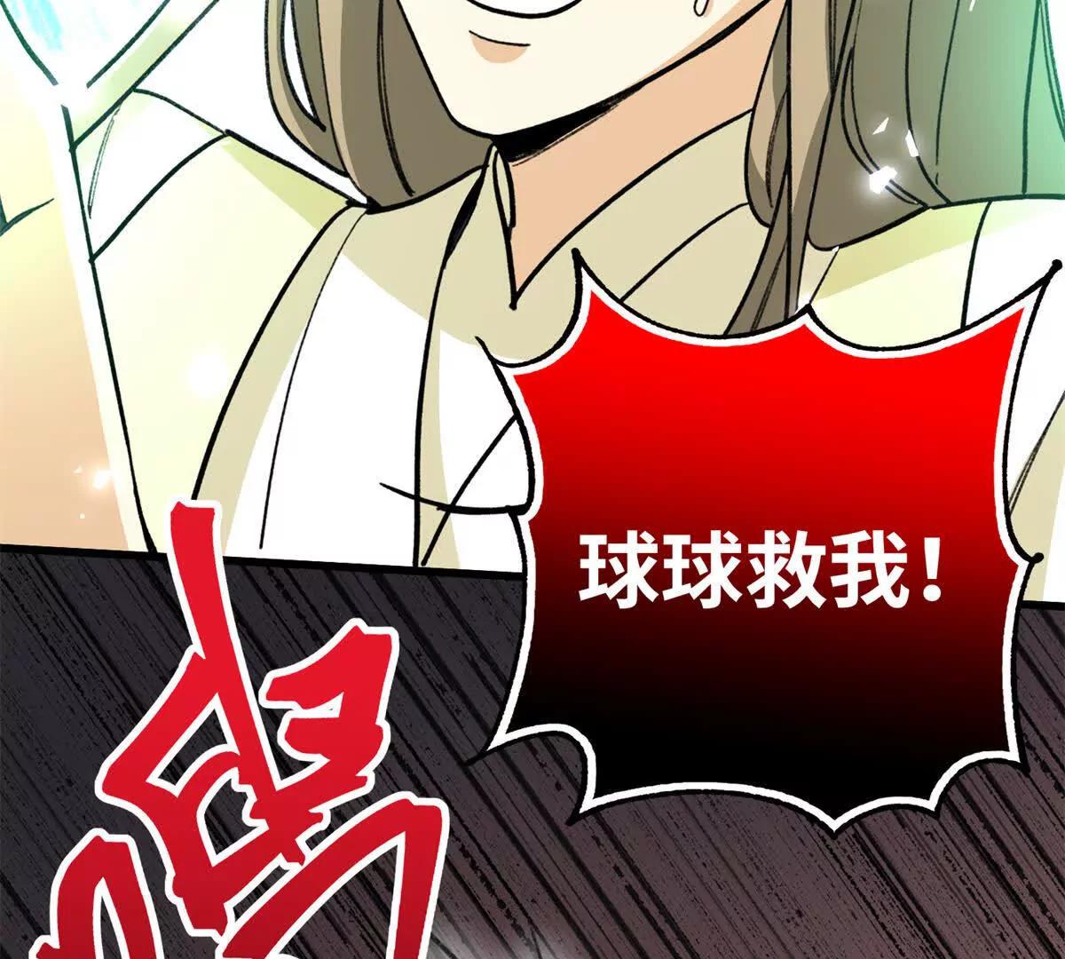 139 一家人？(1/2)-第140话