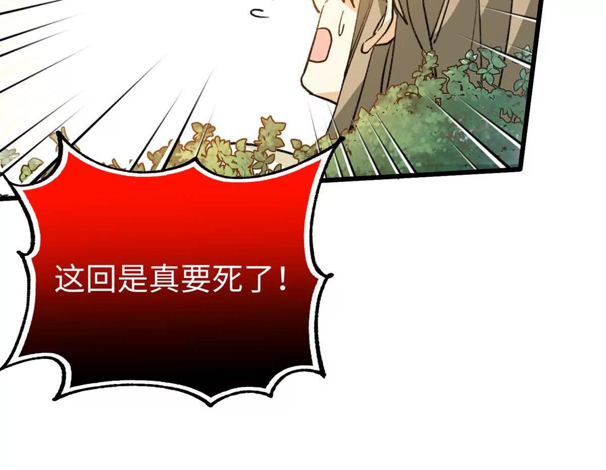 139 一家人？(1/2)-第140话