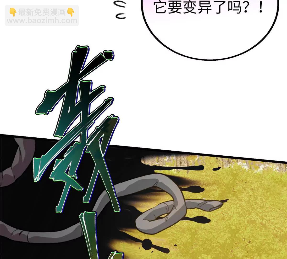 139 一家人？(1/2)-第140话
