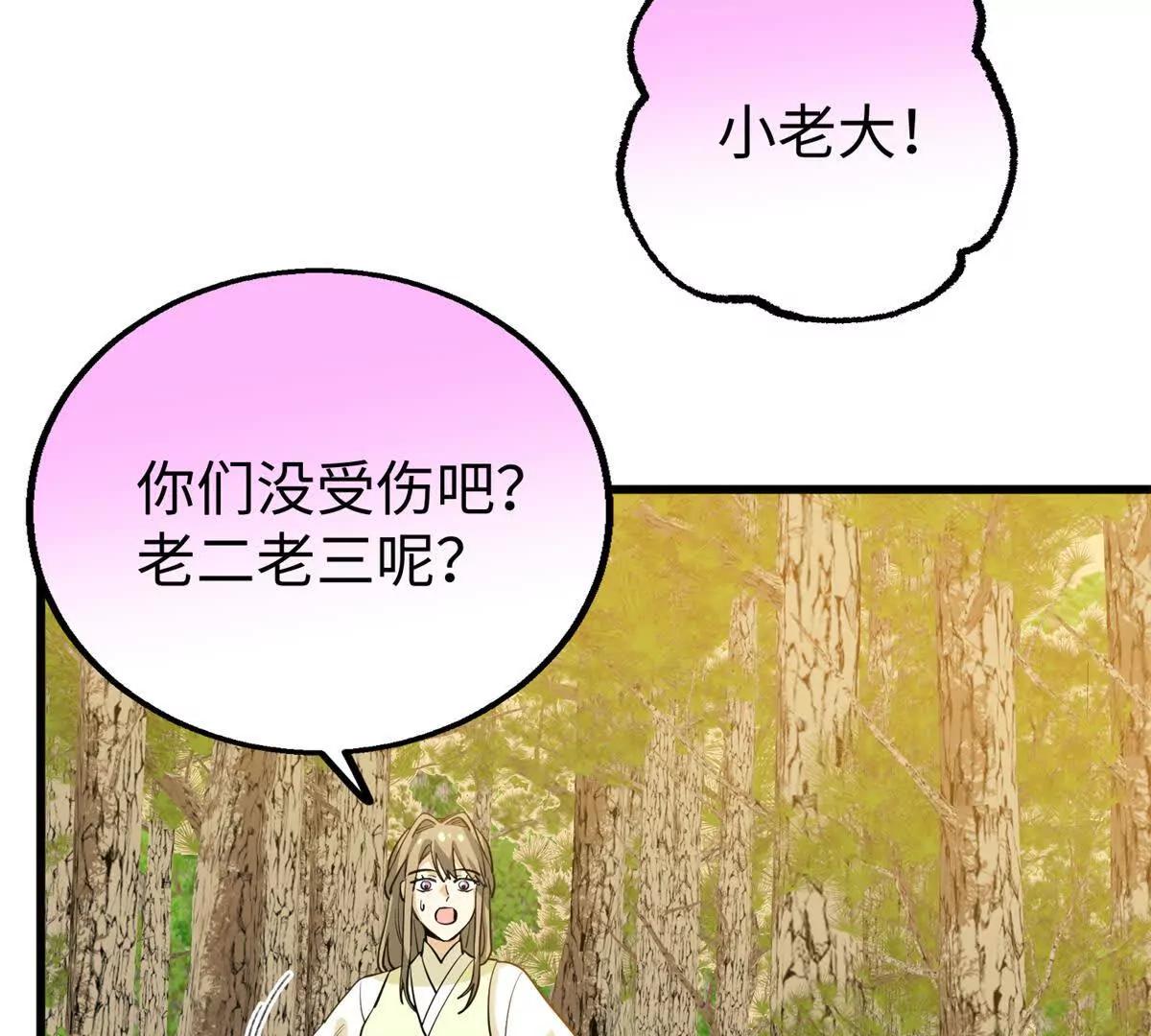 139 一家人？(1/2)-第140话
