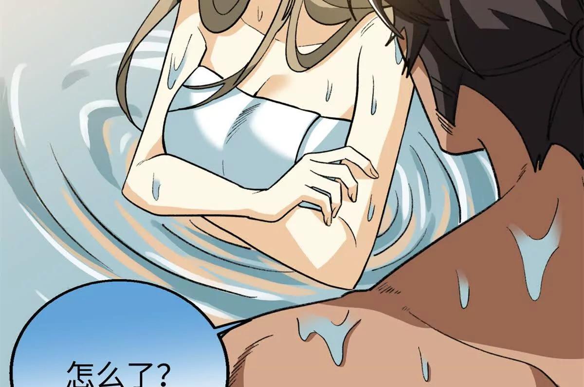 141 熊垚的春天！(1/2)-第142话