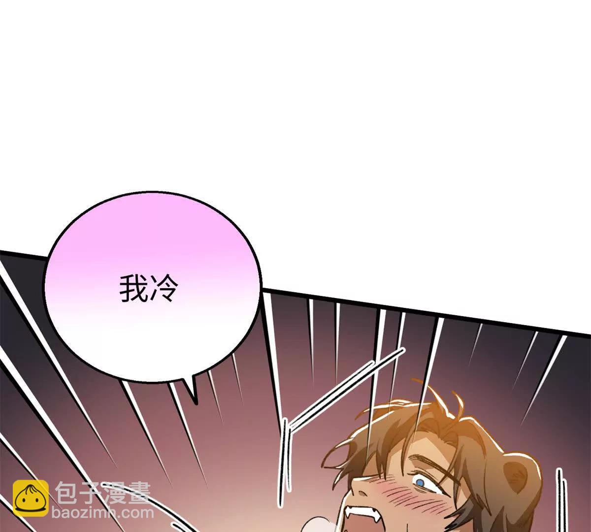 141 熊垚的春天！(1/2)-第142话