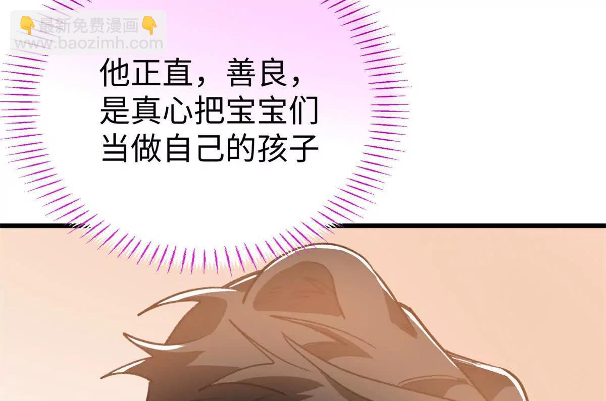 141 熊垚的春天！(1/2)-第142话