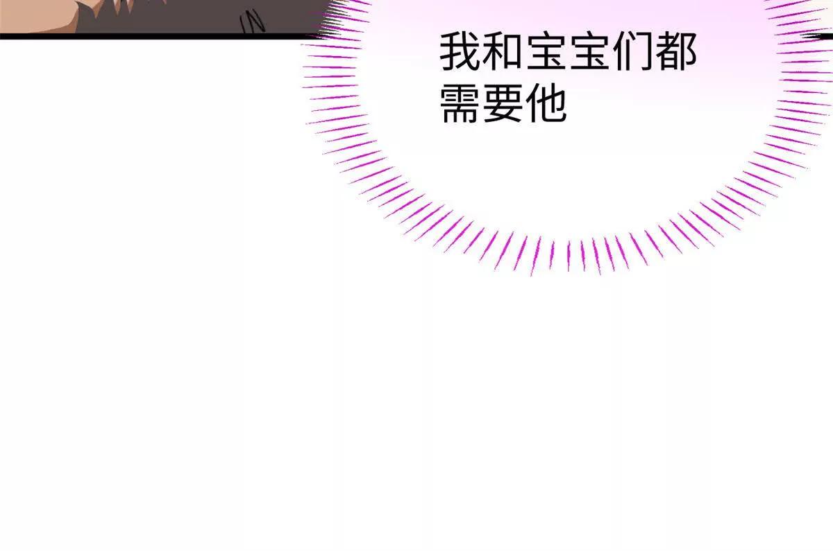 141 熊垚的春天！(1/2)-第142话